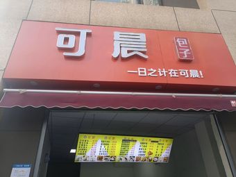Ke Chen Handmade Fresh Bao