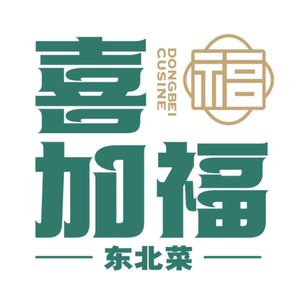 Xijiafu Northeastern Cuisine (Bairuijing Store)