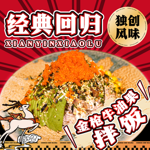Xian Yin Xiao Lu Cuisine Canteen (Wushang Mengshidai Store)