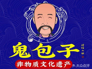 Hanwei Gui Baozi (Yamai Store)