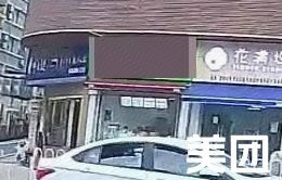 Bao Ke Qi (Binhu Mingdu Cheng Store)