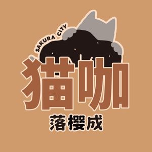 Luo Ying Cheng Mao Cat Café (Wushang Dream Time Branch)
