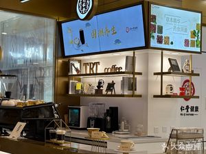 Tongrentang Herbal Coffee · Wu Shang Dream Time Store