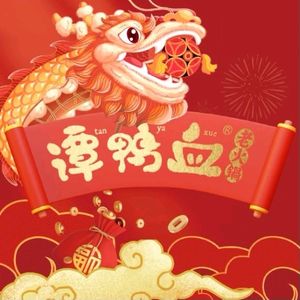 Tan Yaxue Old Hot Pot (Wuchang Dream Mall Branch)