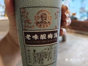 Lao Wan Cheng (Wushang Dream Time Branch)