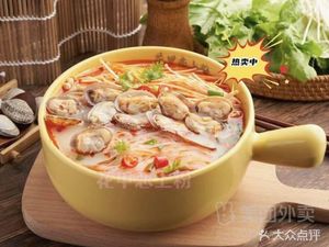 Clam Love Rice Noodles (Wushang Dream Time Store)