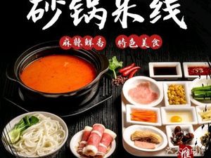 Yunnan Shangpin Crossing Bridge Rice Noodles (Wuchang Head Office)