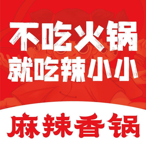 Xuefeng Spicy Little Hot Pot (Wushang Mengshidai Store)