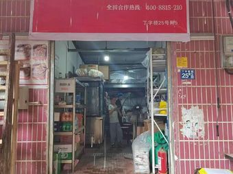 Qinshan Beef (Wuchang Branch)