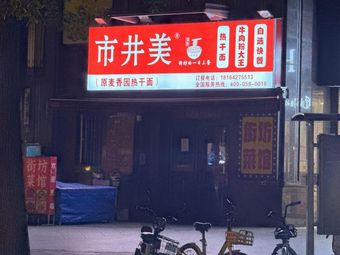 Shi Jing Mei