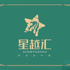 Xingyuehui · Singapore Private Kitchen (Mengshidai Store)