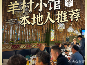 Xiangyue Yangcun Xiaoguan (Wushang Mengshidai Store)