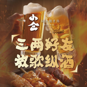 Kosho · Yakiniku (Wu Shang Dream Time Store)