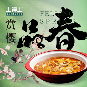 Tude Tu Fish Head Rice Bowl - Banquet (Bairuijing Head Office)