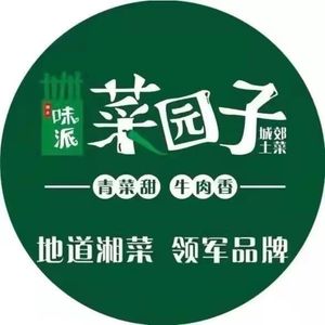 Weipai Caiyuanzi (Dingzhi Bridge Branch)