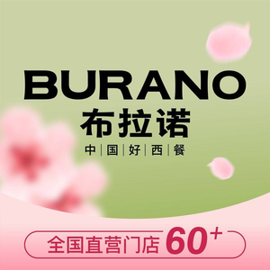 BURANO · Italian Restaurant (Wu Shang Dream Time Store)
