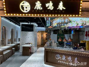 Lu Ming Chun Meng · Shidai Store