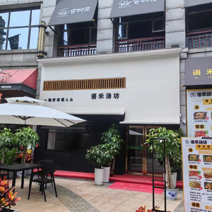 Yuhe Tangfang (Bairuijing Store)