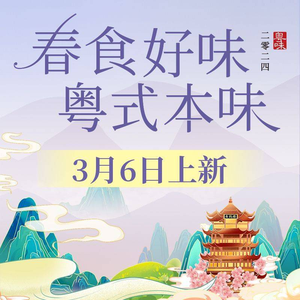 Jiuyi Li Tang (Wushang Dream Era Branch)