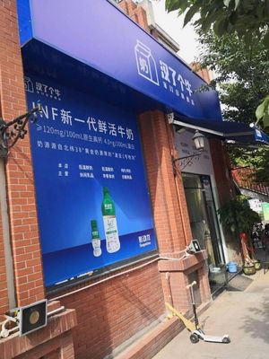 Han Ge Niu (Beryi Jing Branch)