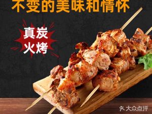 Tanhuzi Water Margin BBQ (Dream Time Store)