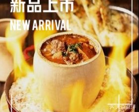 West Coast Steakhouse (Wuhan Mengshidai Store)
