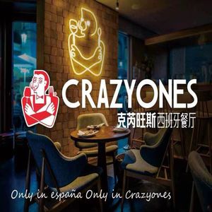 CRAZYONES克芮旺斯西班牙餐厅 X XBUFF(梦时代店)