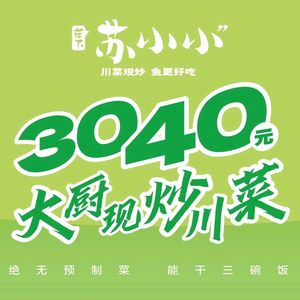 Su Xiaoxiao's Delicate Sichuan Cuisine - Spicy Fish in Water (Wushang Mengshidai Branch)