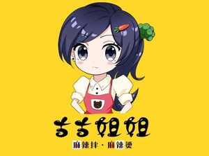 Gu Gu Sister Spicy Mix & Hot Pot