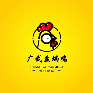 Guangwu Salted Chicken (Wansongyuan Branch)