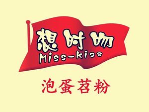 想时吻泡蛋苕粉(万松园店)