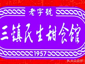 Xiao Li Steamed Sponge Cake (Wansongyuan Branch)