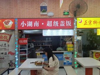 Little Hunan Super Rice Bowl