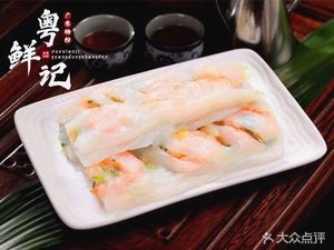 Zhou's Cantonese Rice Noodles