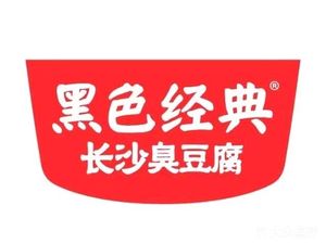 Black Classic Changsha Stinky Tofu (Wansongyuan Branch)