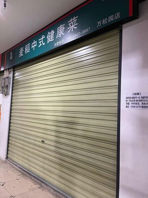 Maidao Chinese Healthy Cuisine (Wansongyuan Branch)