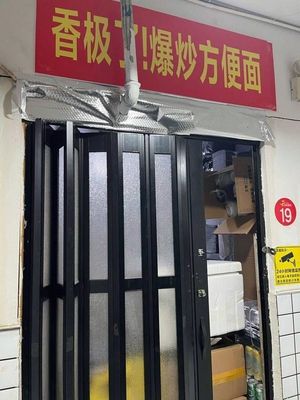 Xiang Jie De Spicy Instant Noodles (Xiyuan Branch)