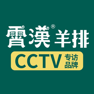 霄汉羊排(万松园一店)