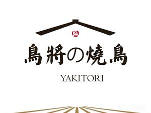 Niao Jiang Yakitori Izakaya (Wansongyuan Store)