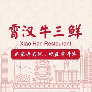 Xiao Han Beef Three Delicacies · Hubei Pot Cooking (Wansongyuan Branch)