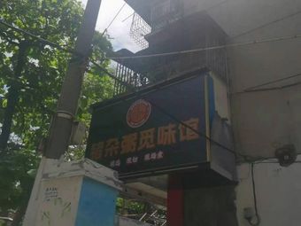 滕叔潮汕猪杂粥觅味馆(万松园店)