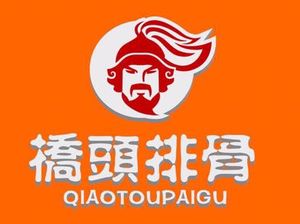 Qiaotou Spare Ribs (Wansongyuan Store)