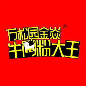 Wansongyuan Jin Yan · King of Beef Noodle Soup