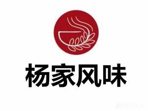 Yang Family Flavor (Hangkong Xiaolu Branch)