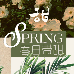Sweet Auntie · Rooftop Garden Private Kitchen (Wansongyuan Store)