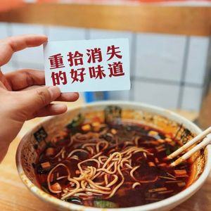 Ma's 30-Year-Old Native-style Xiangyang Beef Noodles (Wansongyuan Branch)