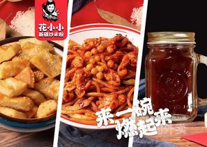 Hua Xiaoxiao Xinjiang Fried Rice Noodles (Xi Yuan Store)