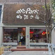 AYO PARK Drinking Park (Wuhan Branch)