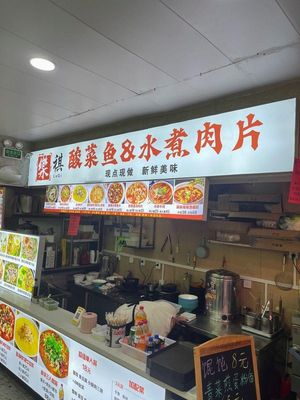 Le Qi Sour Fish and Spicy Pork Belly (Wan Song Yuan Store)