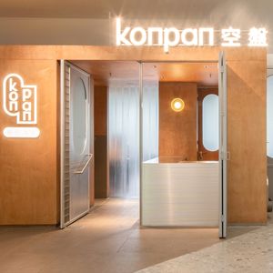 Konpan Empty Plate Korean Cuisine (ICC Branch)